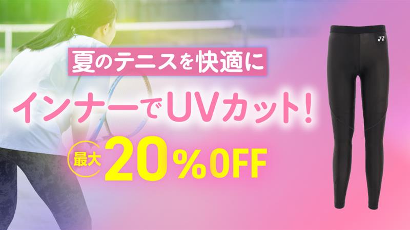 レディースインナー
