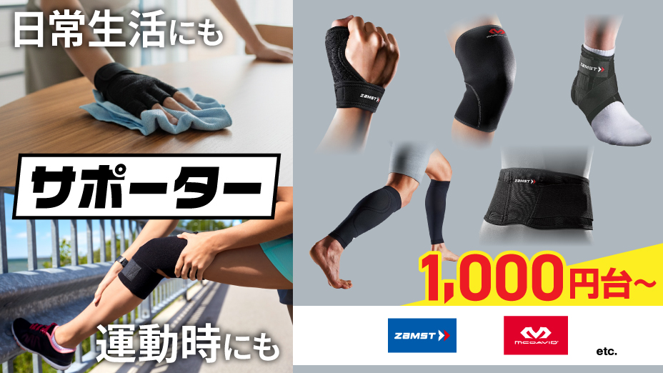 ザムスト ザムスト（ZAMST）（メンズ、レディース）膝用サポーター 黒