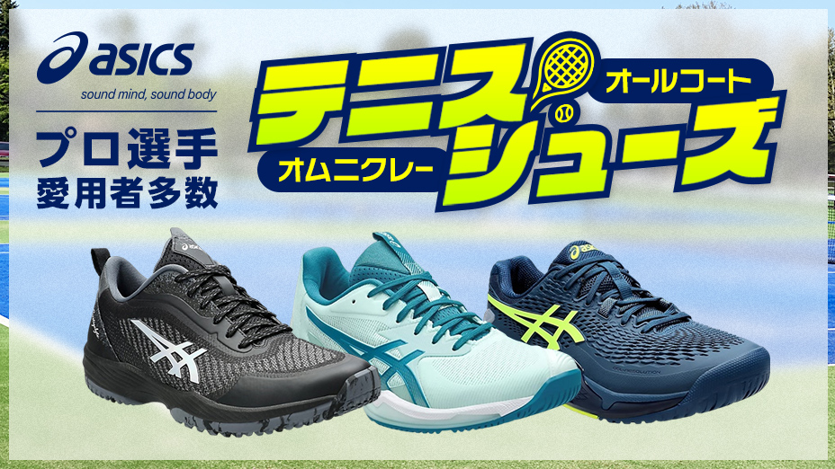 tennisasics25