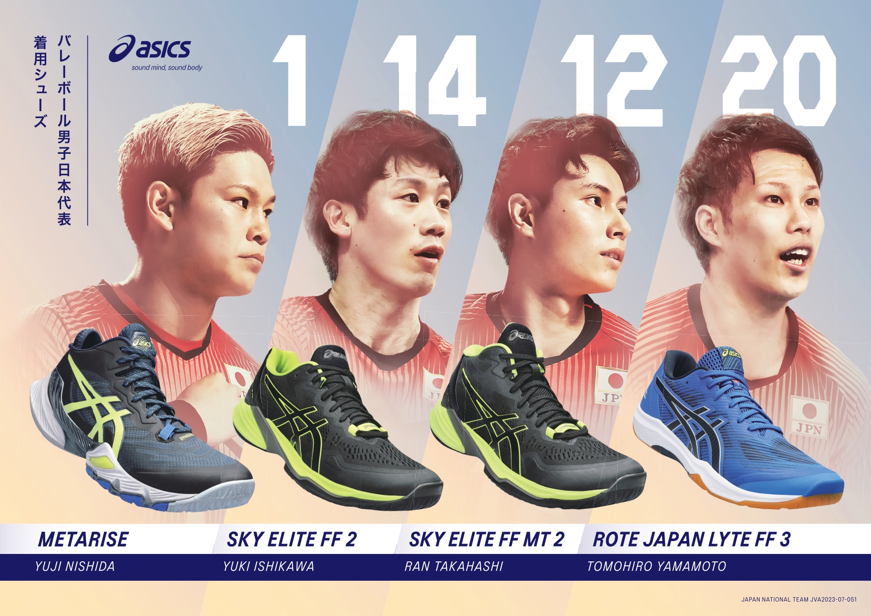 アシックス（ASICS）（メンズ、レディース）バレーボールシューズ