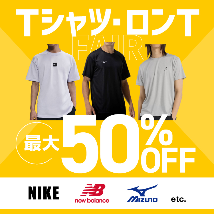 Tシャツ最大50%オフ