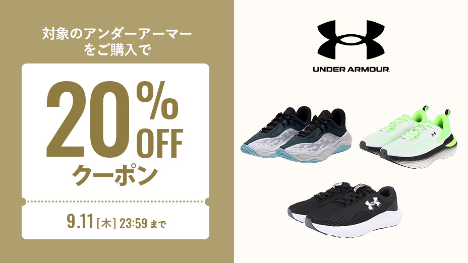 ua_coupon