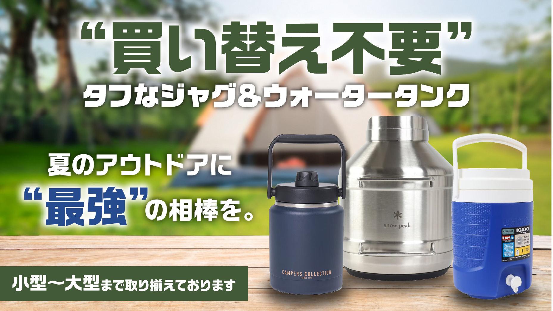 スポーツジャグ