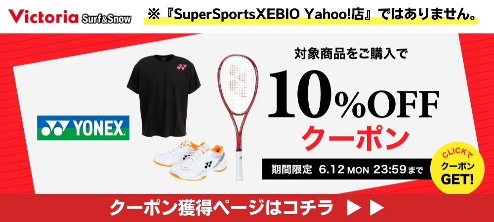 YONEX ヨネックス テニス ストリング - 通販 - hanackenovinky.cz