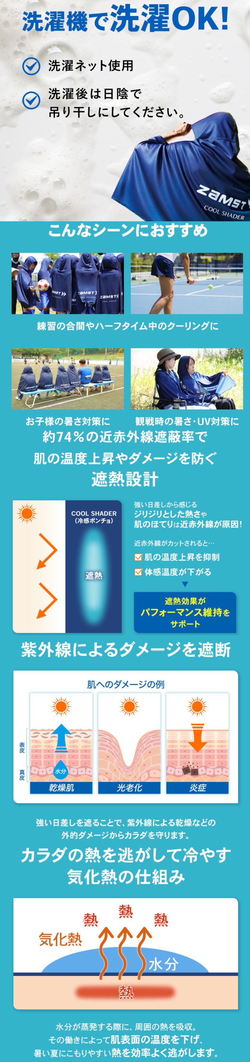 ザムスト ザムスト（ZAMST）（メンズ、レディース、キッズ）クール