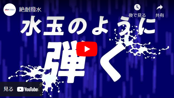 ジローム（GIRAUDM）（メンズ）メンズ スポーツウェア アウター 絶対撥