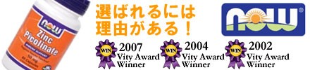 亜鉛（ジンク/ピコリン酸結合 高吸収タイプ）