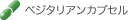 パウダー