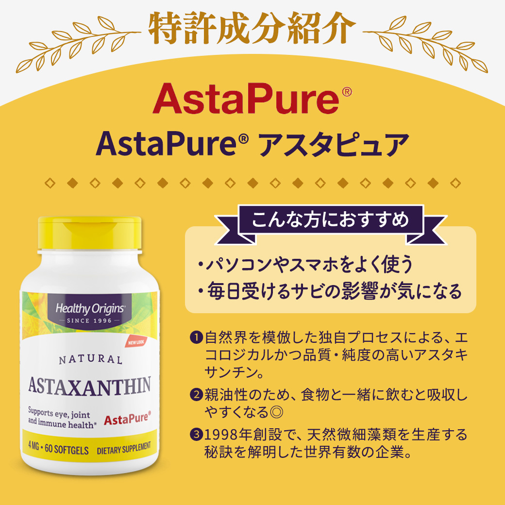 ピクノジェノール 150mg 30粒美容 Healthy Origins ヘルシーオリジンズ アメリカ