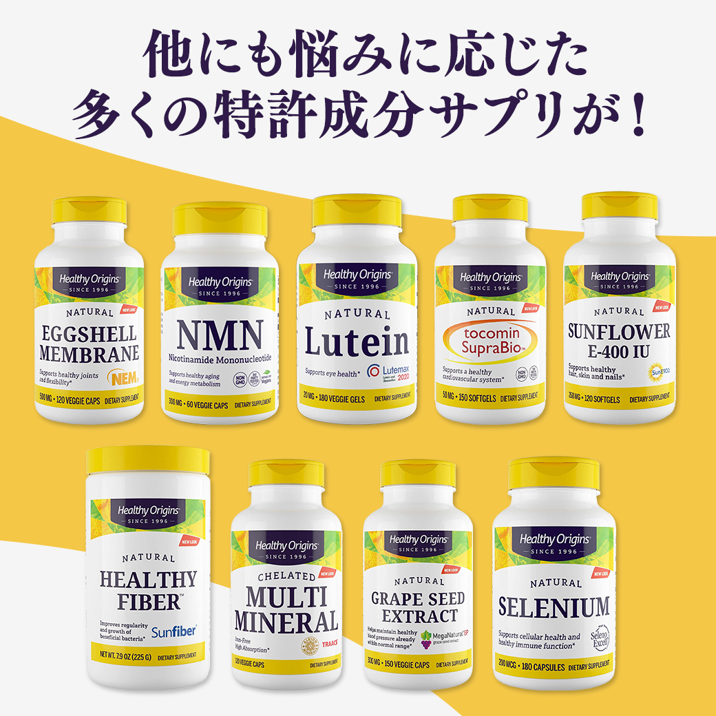 ピクノジェノール 150mg 30粒美容 Healthy Origins ヘルシーオリジンズ アメリカ