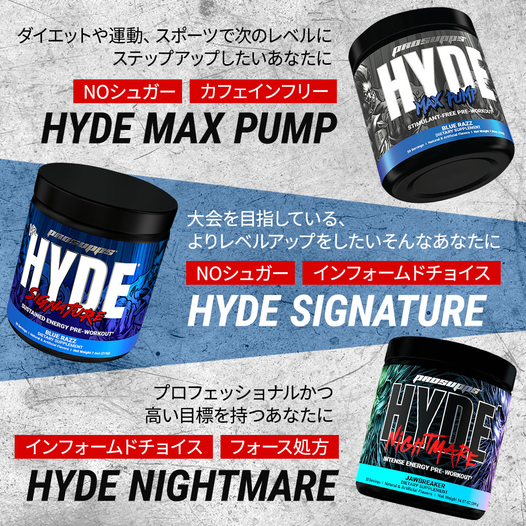 プロサップス ハイド ナイトメア ライトニングレモン 30回分 312g (11oz) Prosupps HYDE Nightmare Lightning Lemon ワークアウトサプリ アミノ酸 |  | 06