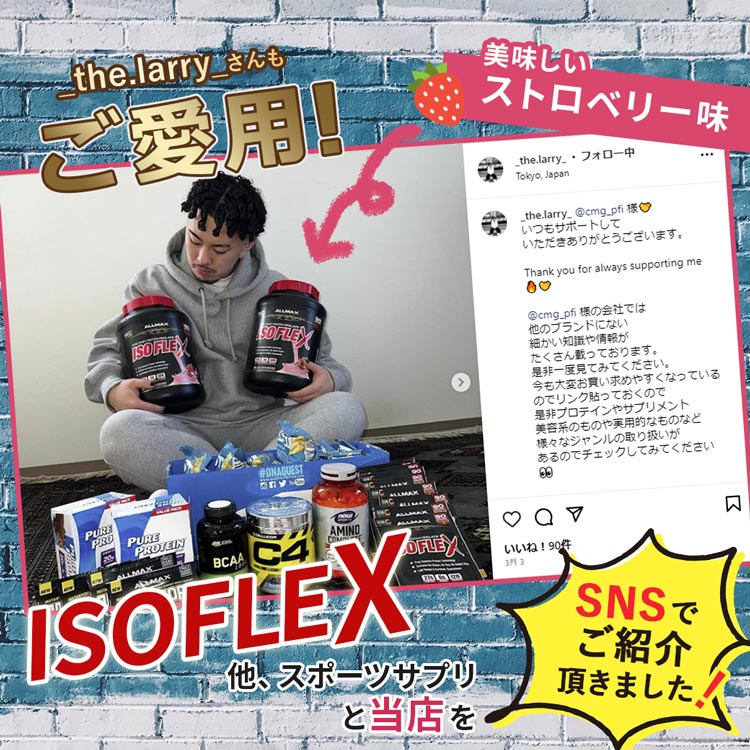 オールマックス アイソフレックス アイソレートプロテイン チョコレート 75回分 2.27kg (5lb) ALLMAX ISOFLEX  ISOLATE Chocolate : ax-12115 : 米国サプリのNatural Harmony - 通販 - Yahoo!ショッピング