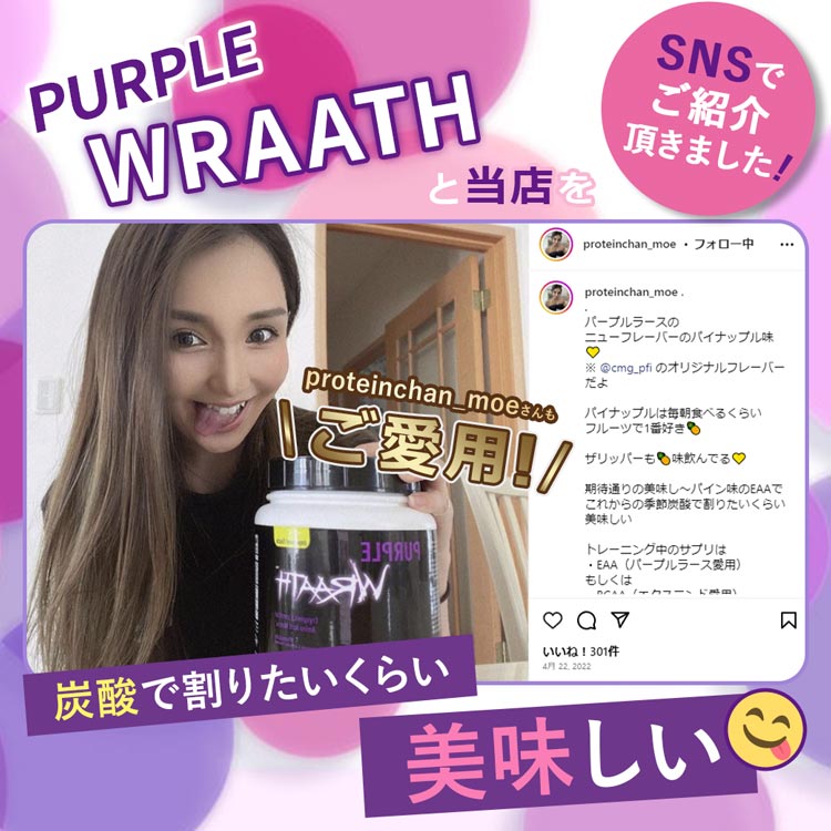 コントロールラボ パープルラース EAA サプリメント パープルレモネード味 90回分 1152g (2.54lbs) CONTROLLED LABS Purple Wraath Purple Lemonade｜supplefactory｜12