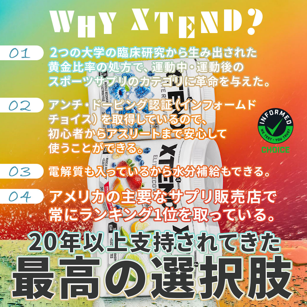 エクステンド レモンライムスクイズ味 30回分 Scivation サイ
