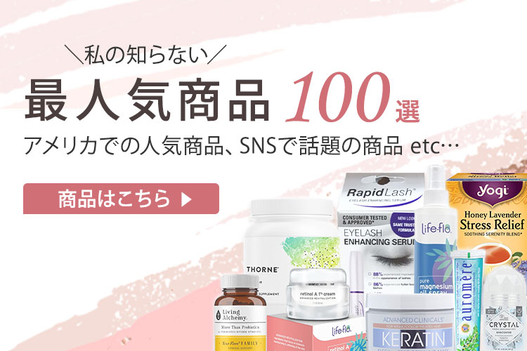 最人気100選