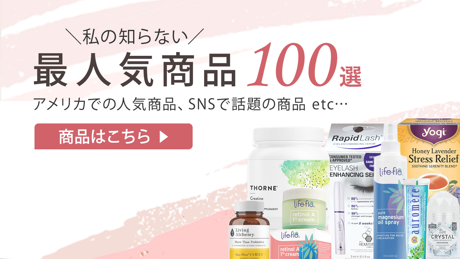最人気100選