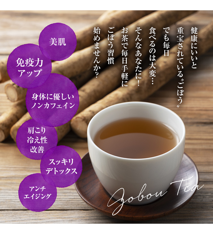 八重撫子 ごぼう茶 ティーバッグ 鹿児島産 2g35包 1400円 ゴボウ 八重撫子 ごぼう茶 ティーバッグ 鹿児島産 2g35包 1400円 ゴボウ