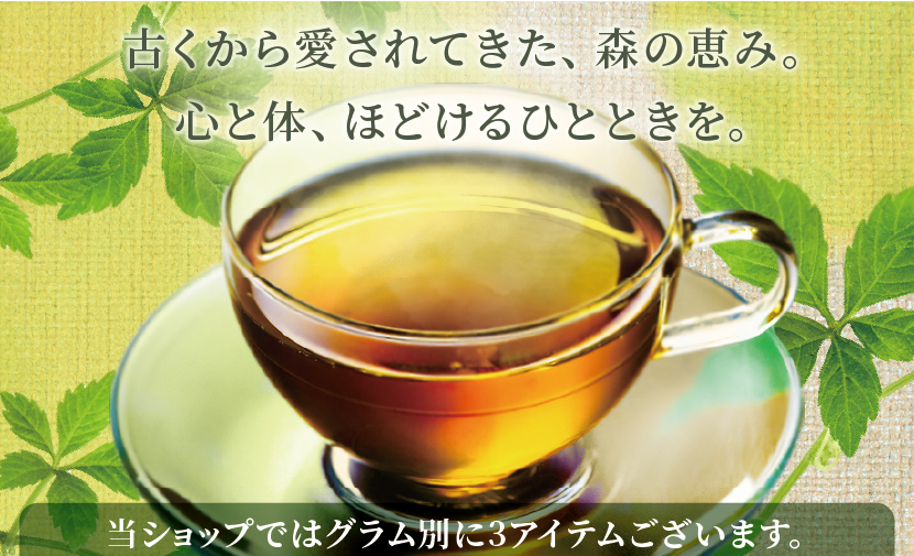 アマチャヅル茶 ティーバッグ 健康茶 飲みやすいお茶
