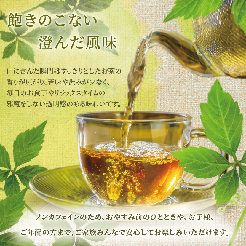 八重撫子 アマチャヅル茶（あまちゃづる/甘茶蔓/スイートティー）30g