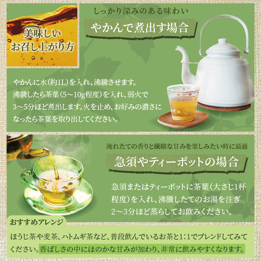 アマチャヅル茶 毎日続けやすいお茶