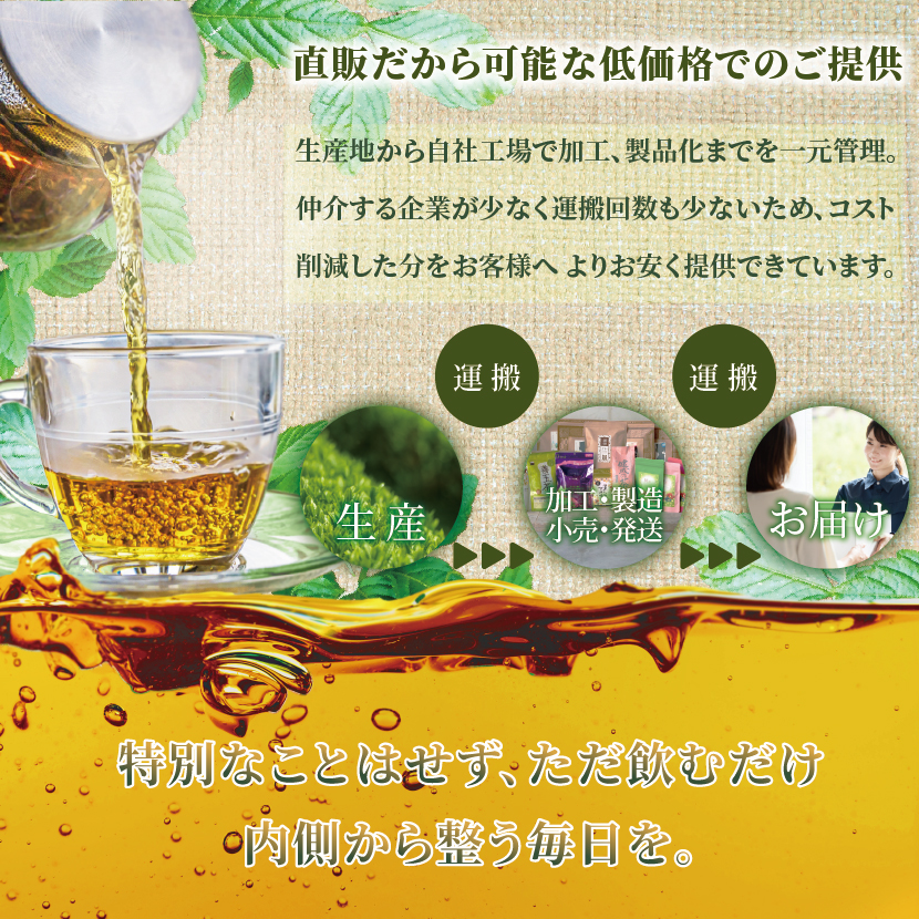アマチャヅル茶 すっきりとした味わいの健康茶