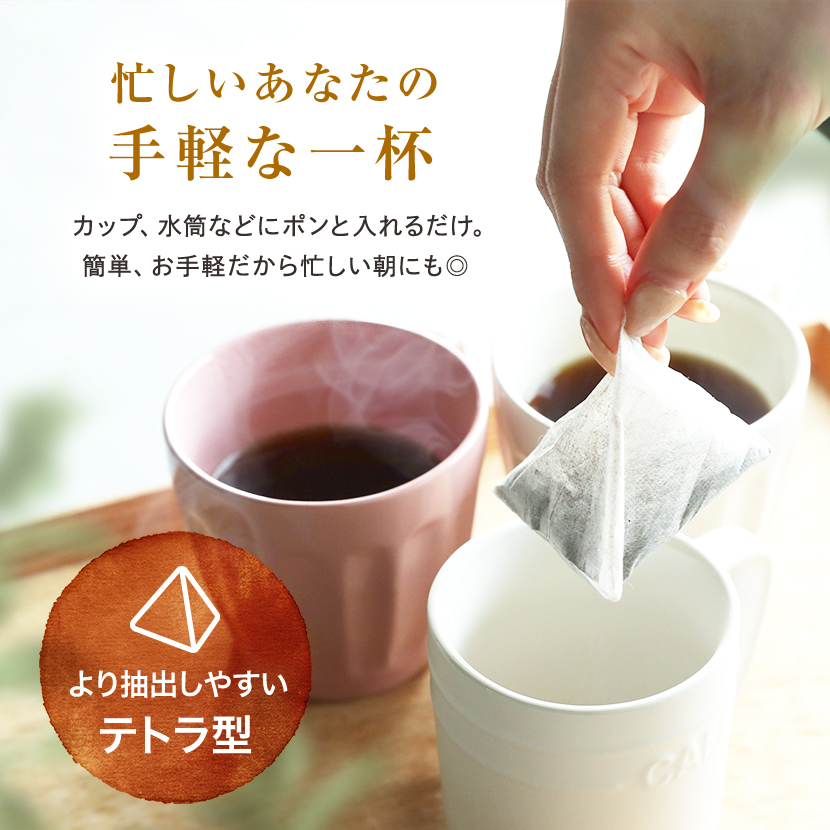 本格的なコーヒーを手軽に