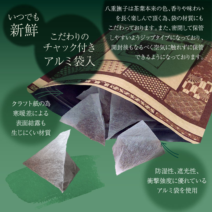 チャック付きアルミ袋入りで保存しやすいオーガニック グリーンルイボスティー ティーバッグ