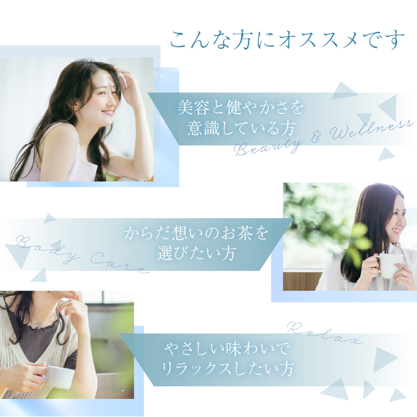 ハトムギ茶 おすすめ 美容 健康 ノンカフェイン志向の方へ