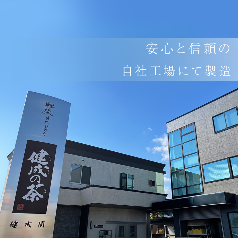 ハトムギ茶 熊本の自社工場で製造された国産茶