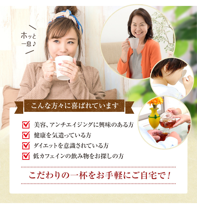 ほうじ茶