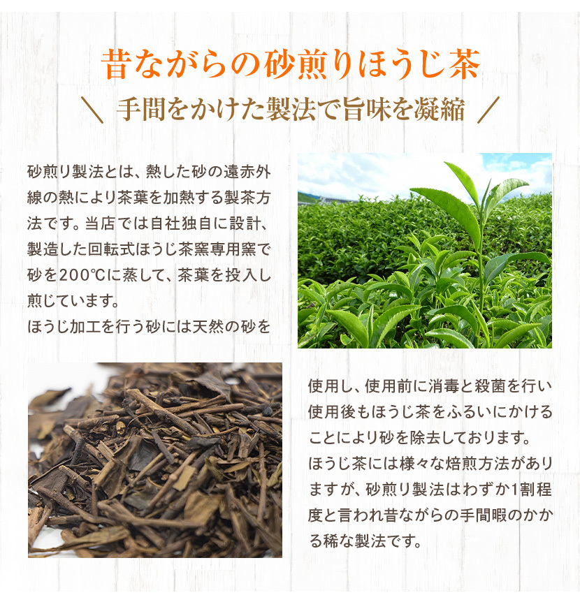 ほうじ茶