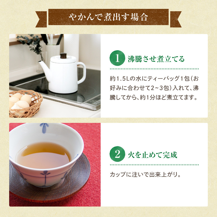 ほうじ茶