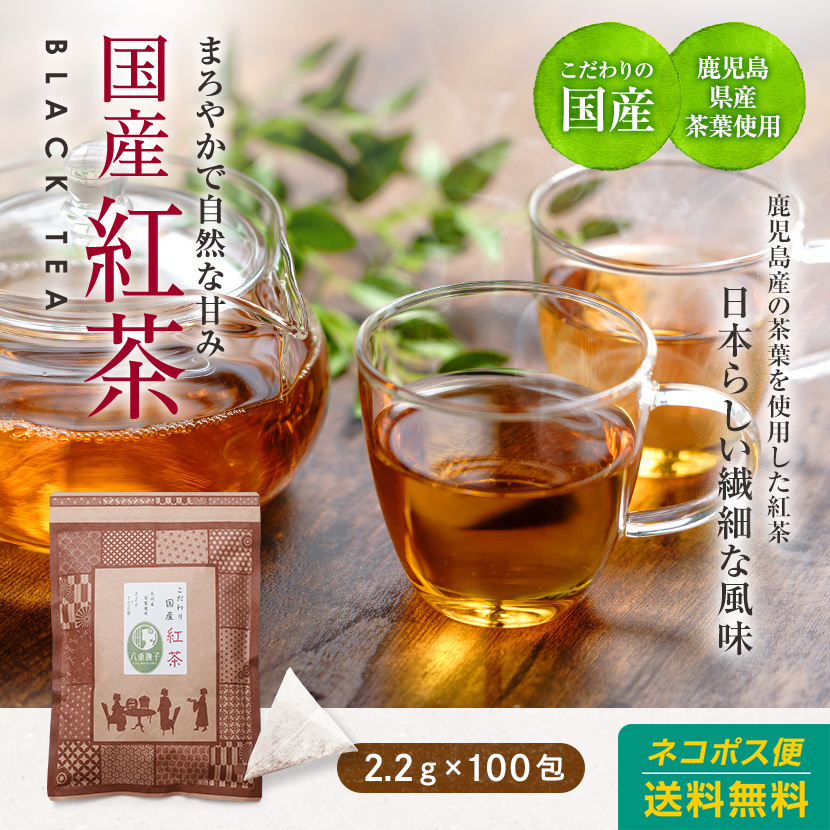 繊細な紅茶の旨味