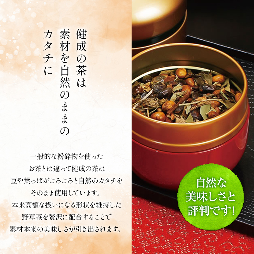 八重撫子 お中元 ギフト 中元ギフト 御中元 食べ物 健成の茶 18