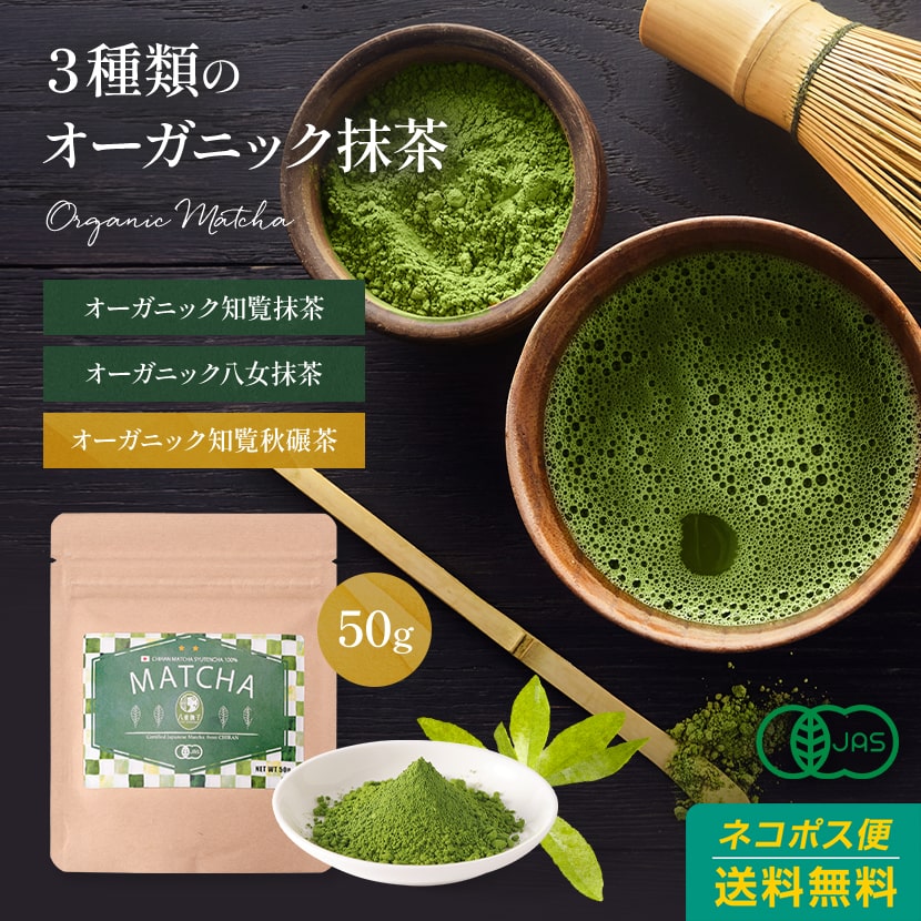 日本茶 粉末 50g 抹茶の人気商品・通販・価格比較 - 価格.com