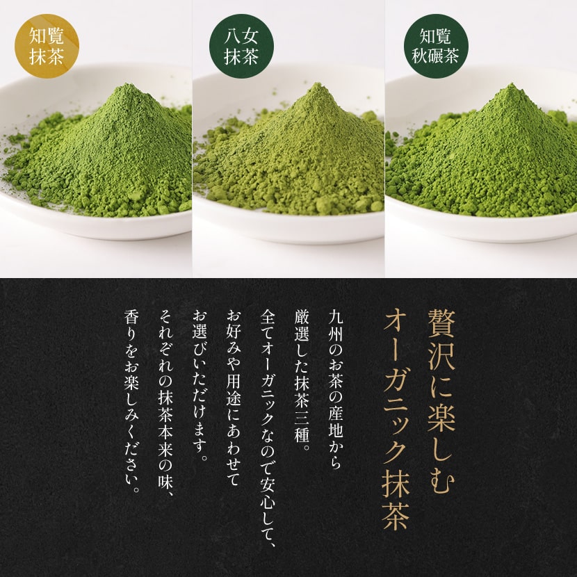 八重撫子 オーガニック知覧抹茶50g : ハーブandサプリ工房Yahoo店