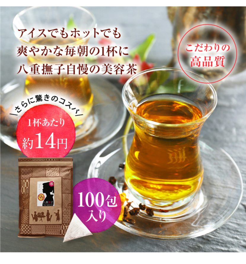 マテ茶