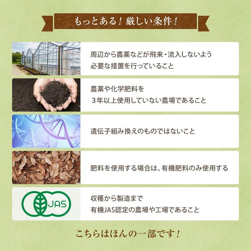 厳しい条件をクリアした緑茶