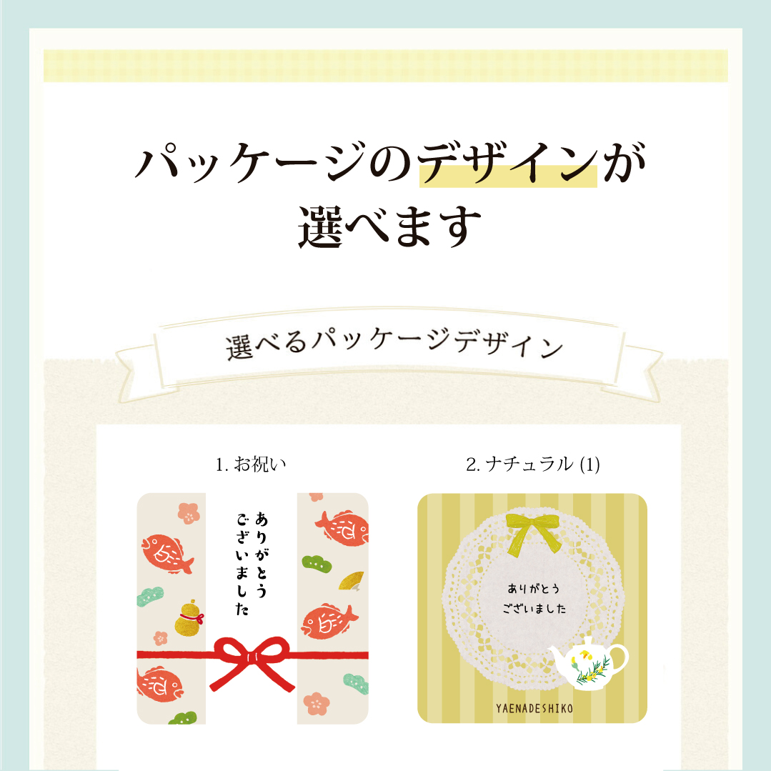 八重撫子 【20人分セット】プチギフト オーガニックルイボス