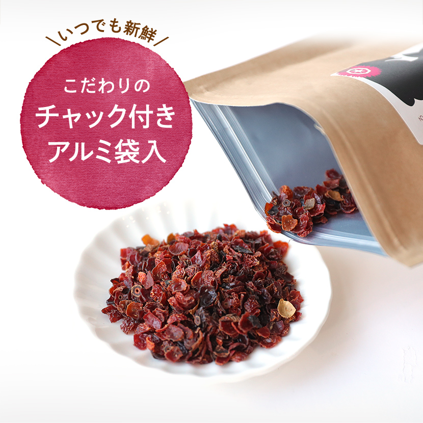 ローズヒップ singletea_RoseHip_sub01_710.jpg