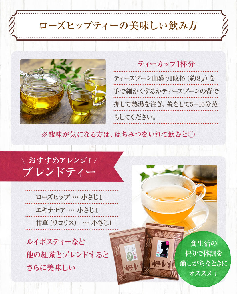 ローズヒップ ローズヒップティー – Ryuuka