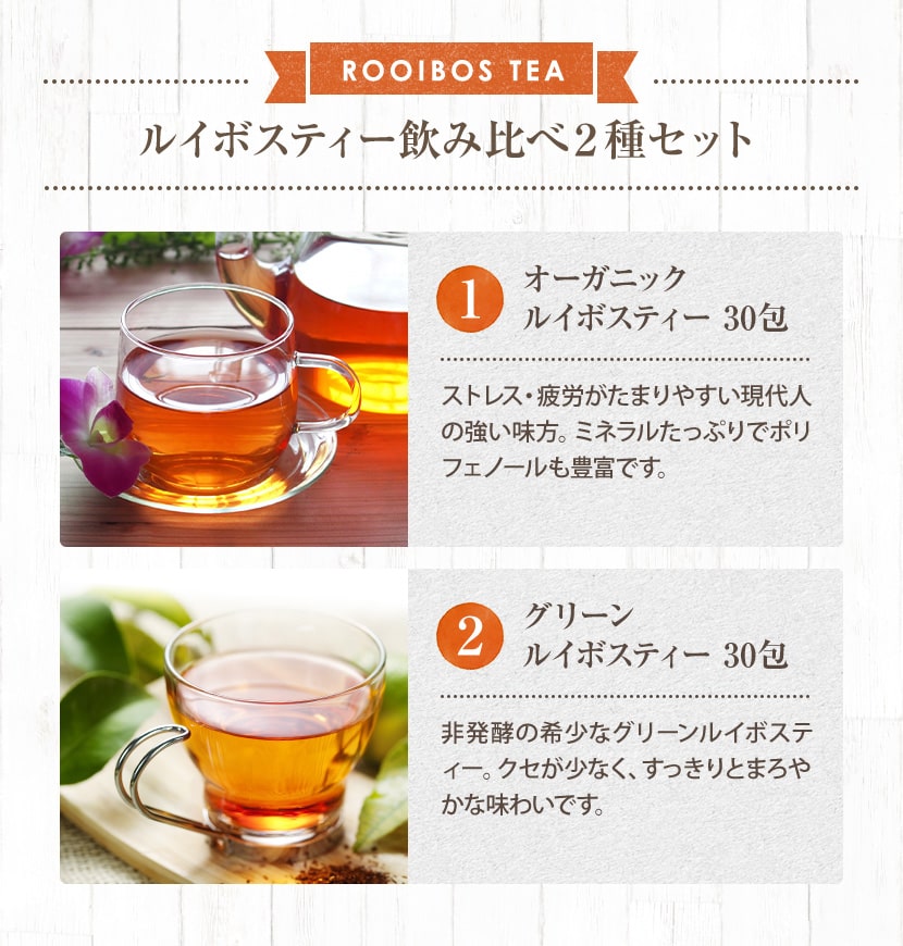 選べる飲み比べ 2種セット お中元 ギフト ル...の詳細画像4