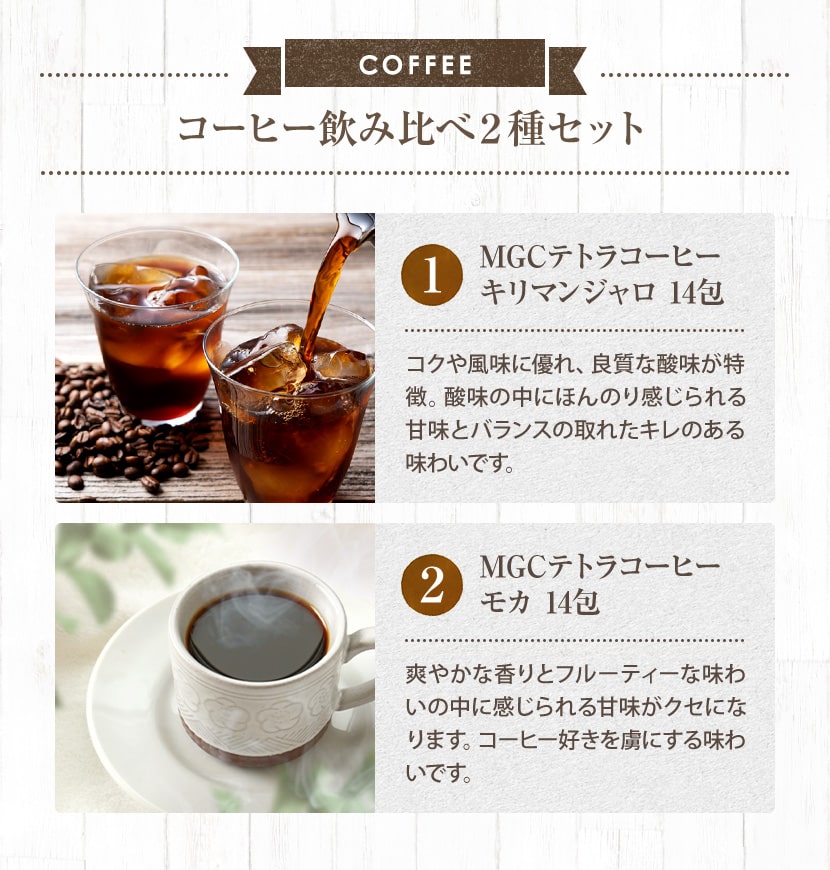 選べる飲み比べ 2種セット お中元 ギフト ル...の詳細画像5