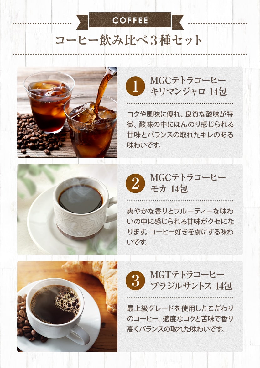 選べる飲み比べ 3種セット お中元 ギフト ルイボスティー コーヒー 緑茶 紅茶 パッケージ｜suppleherb｜06