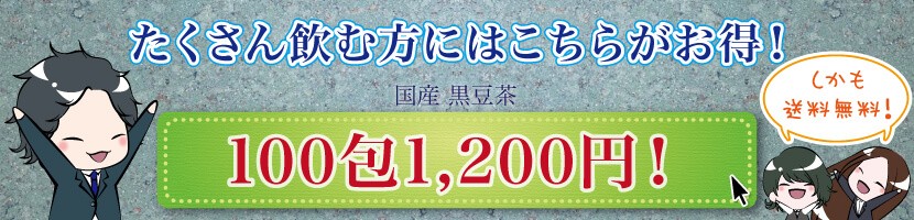 30包から100包へ
