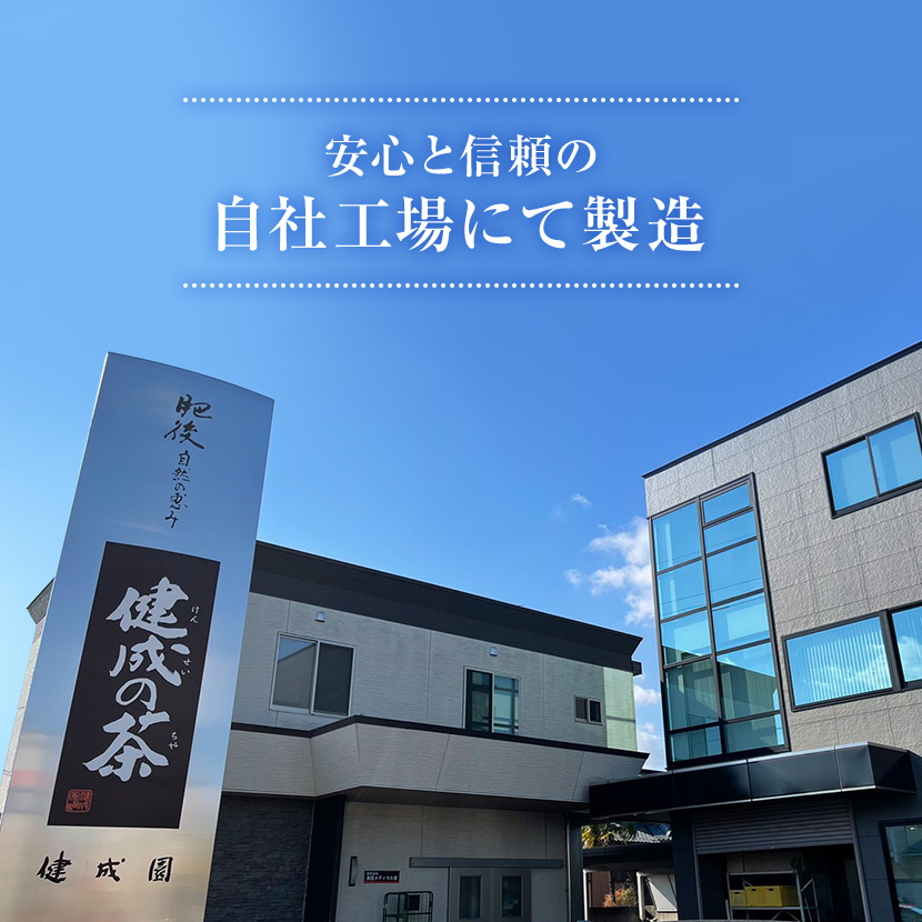 自社工場生産
