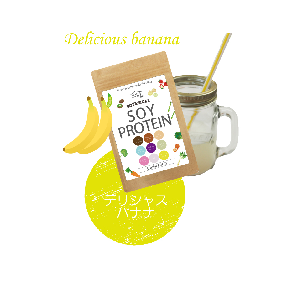 【お徳用2個セット】ボタニカル ソイプロテイン 300g 人工甘味料（6種）不使用 選べる15種類の味 7種のビタミン コラーゲン 乳酸菌 酵素パウダー 爆買 |  | 09
