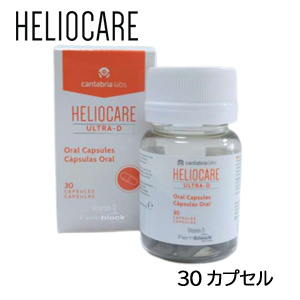 ヘリオケア ウルトラd 30カプセル Heliocare Ultra D 通常宅配便 追跡番号有 送料無料 Saloncanadomaghrebin Ca