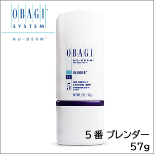 Obagi（オバジ） ブレンダー 5 OBAGI ニューダーム 安心便発送 送料