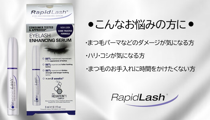 ラピッドラッシュ 3ml 2本セット まつ毛美容液 RapidLash 正規品 普通便 送料無料  :RapidLash2set:サプリマートYahoo!店 - 通販 - Yahoo!ショッピング